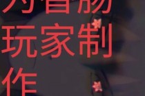 安卓/ios香肠【帕拉梅拉】