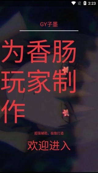 安卓/ios香肠【帕拉梅拉】