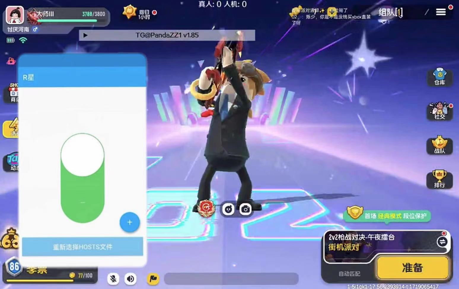 香肠派对「九世」直装首选外挂 第2张